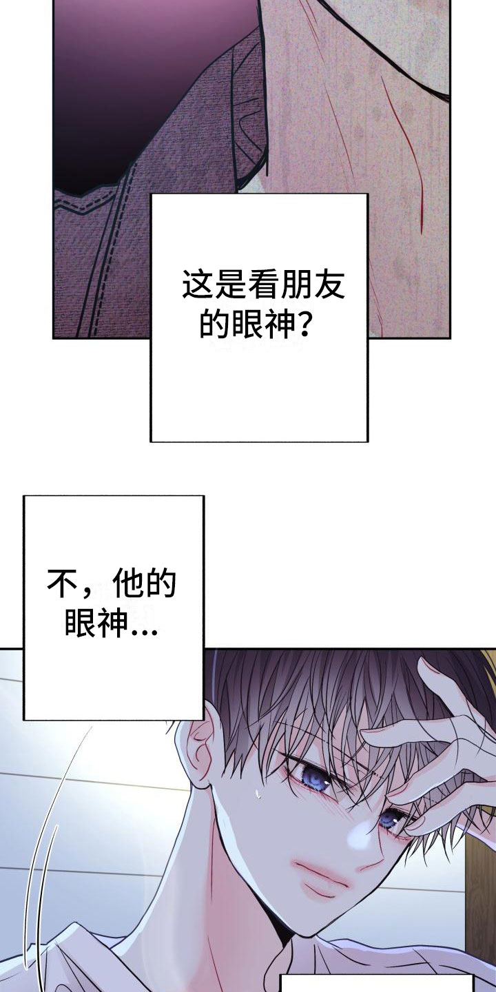第5章：想念7