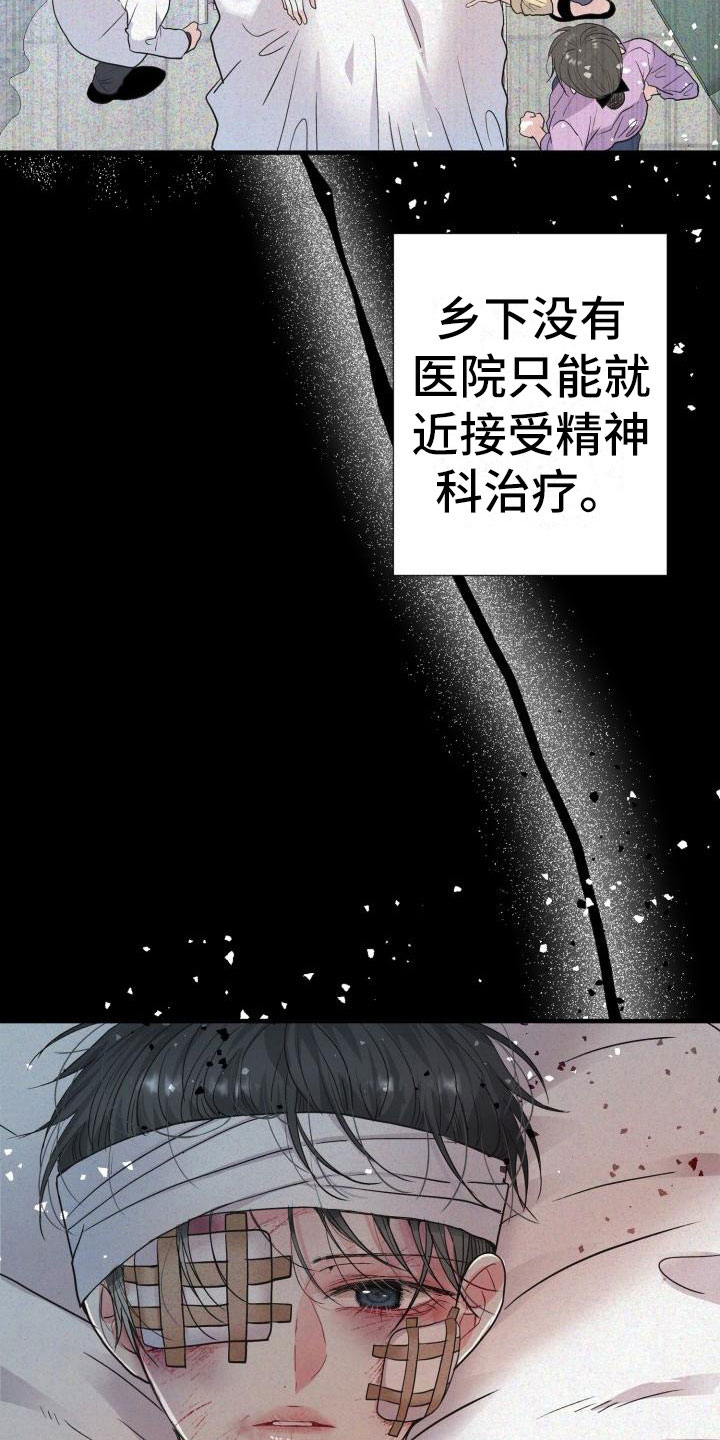 第1章：他很美2