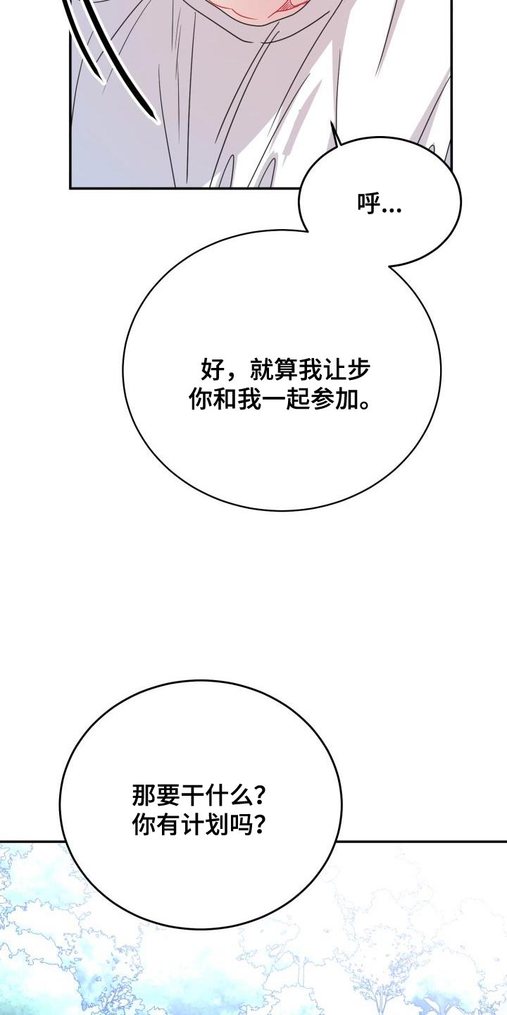 第39章：什么事都不会发生6