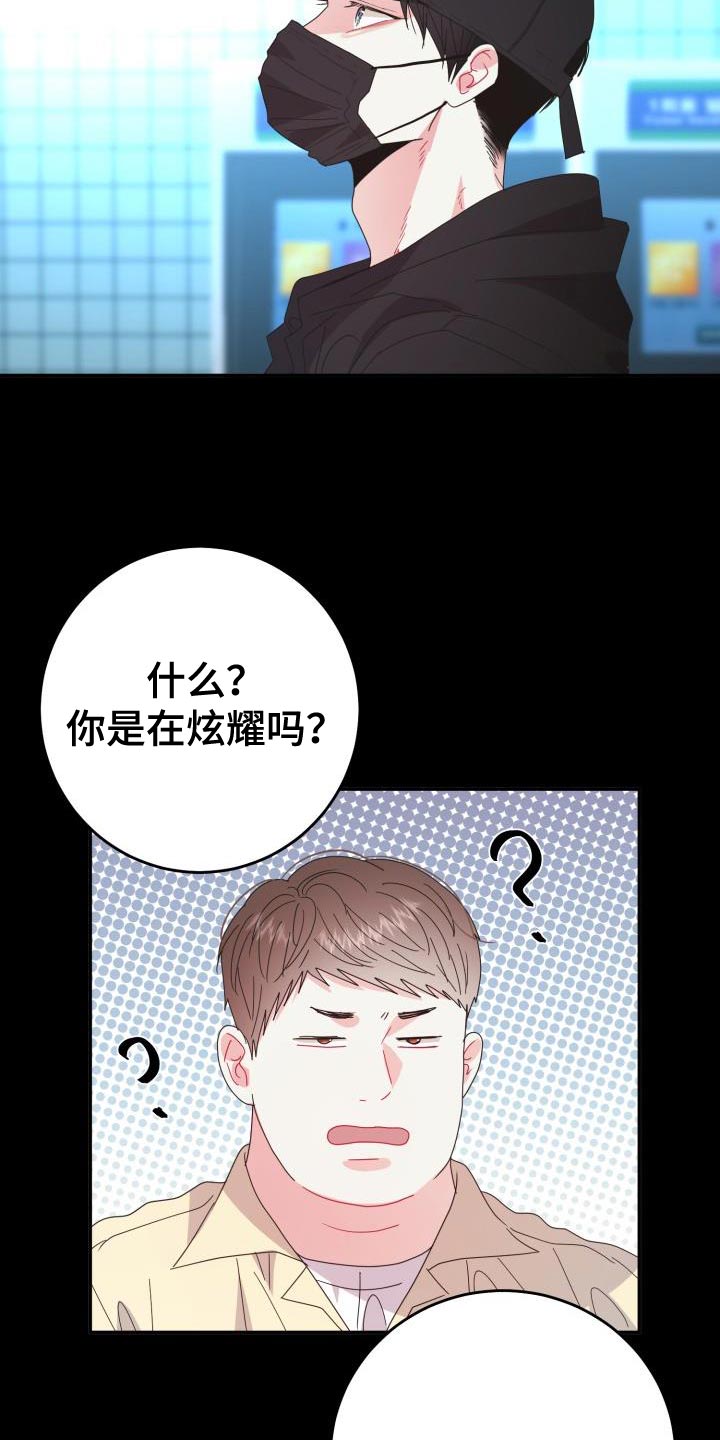 第51章：希望一眼就认出是我6