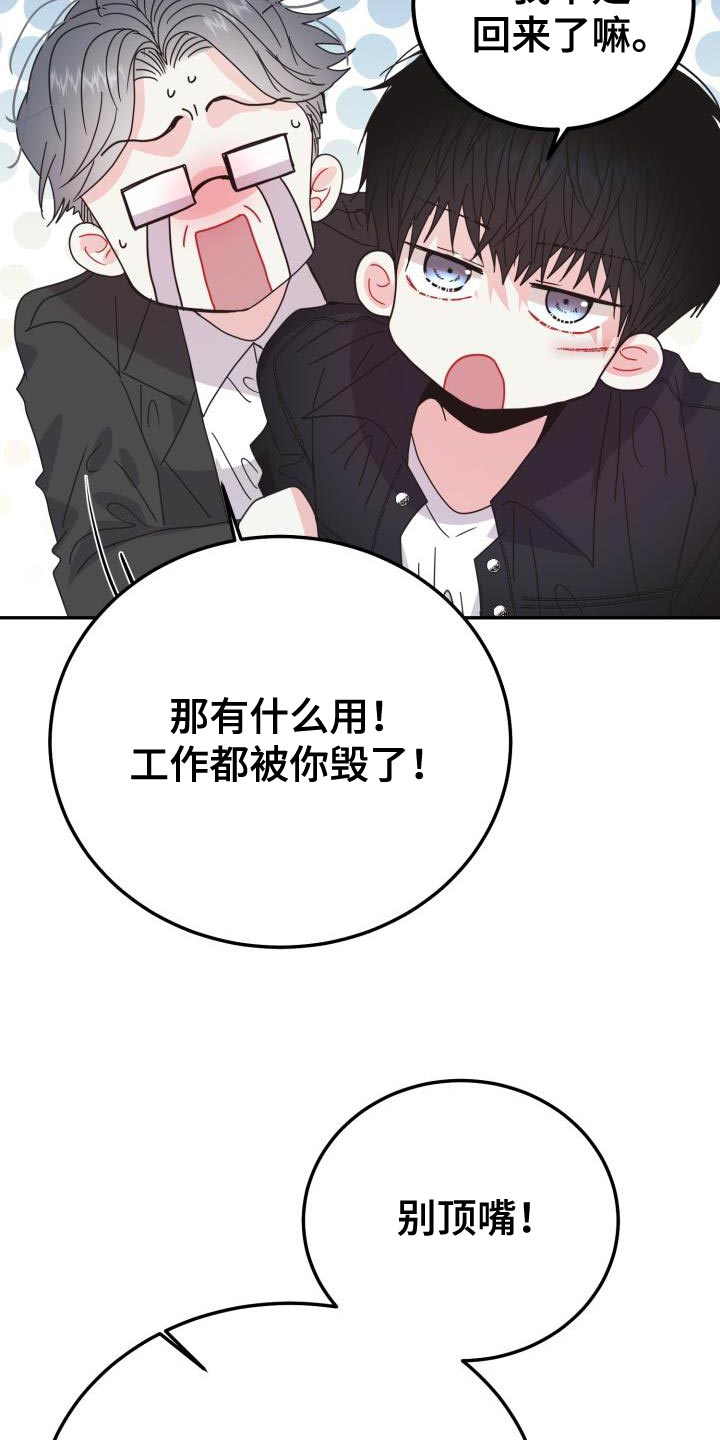 第57章：我会自己看着办35