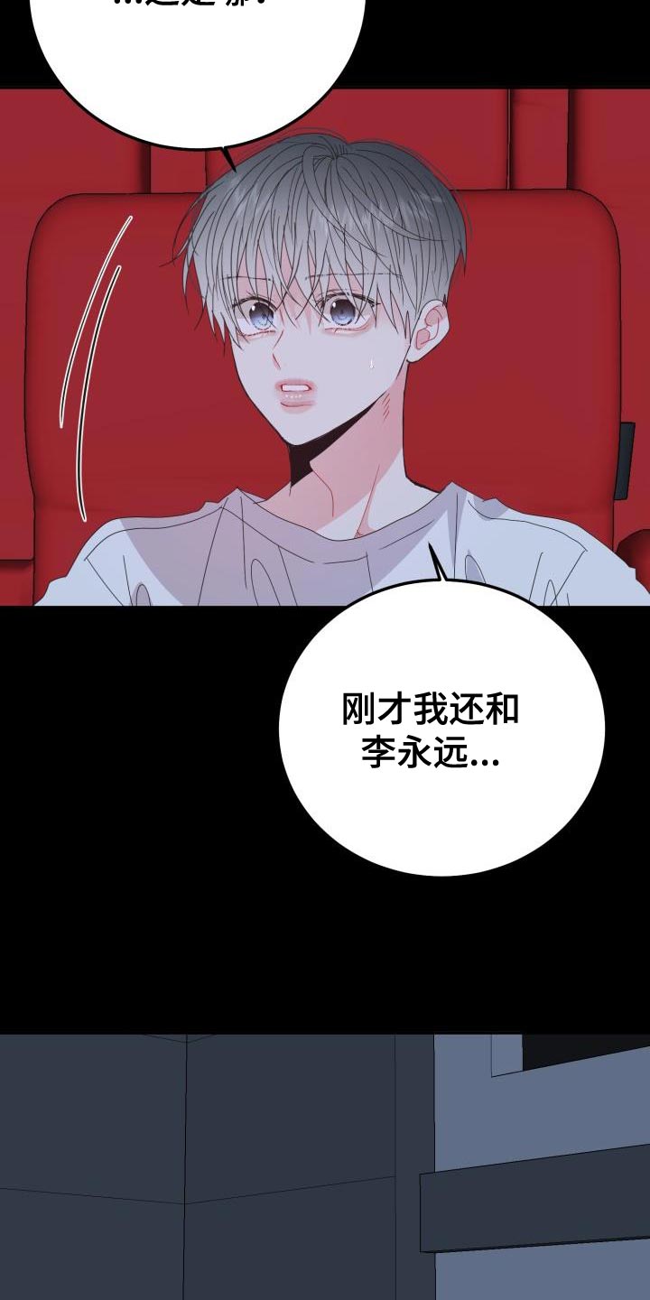 第53章：找回消失的记忆2