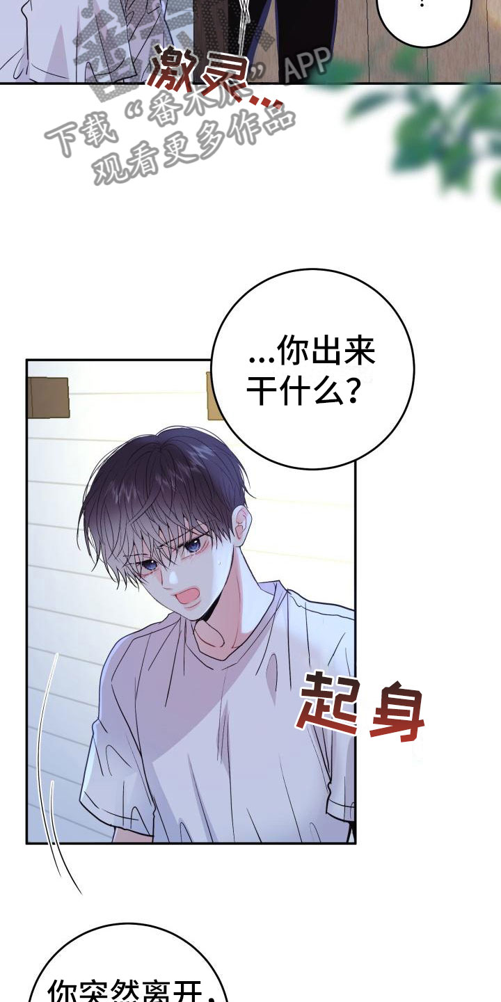 第5章：想念9