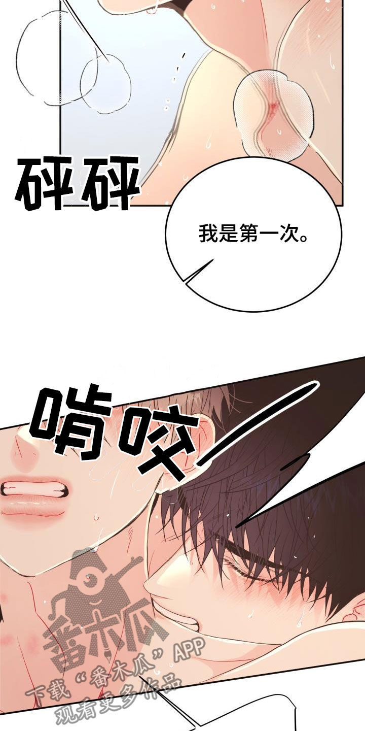 第17章：看来得反省13