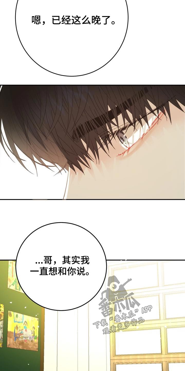 第46章：不再是过去3