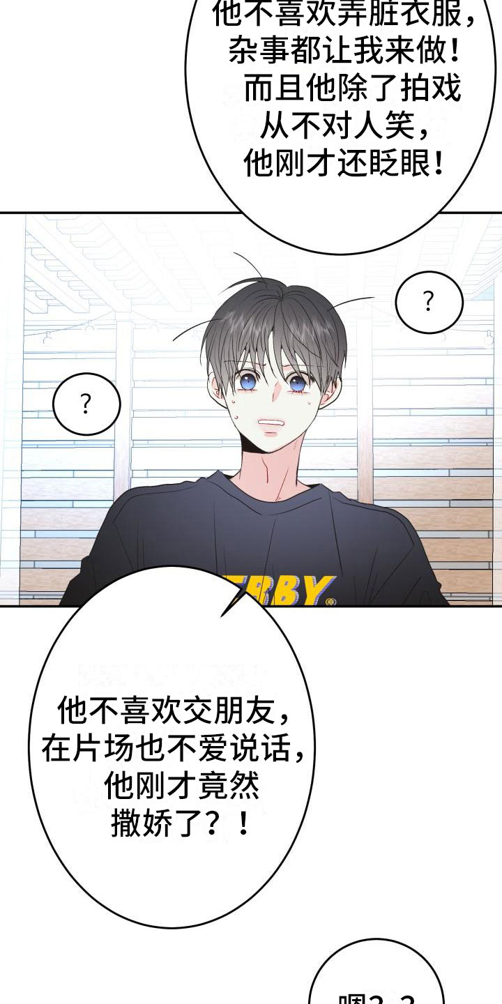 第12章：我想知道9