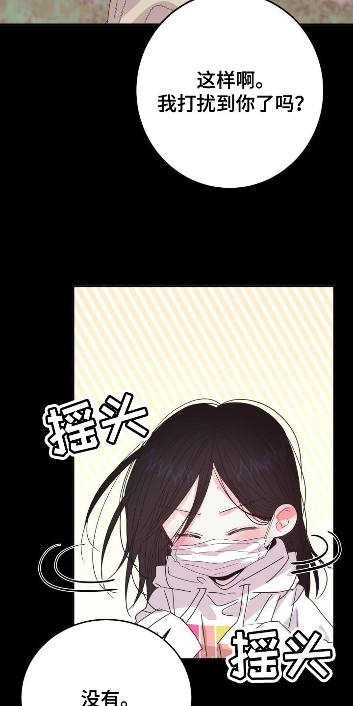 第59章：【番外】围巾23