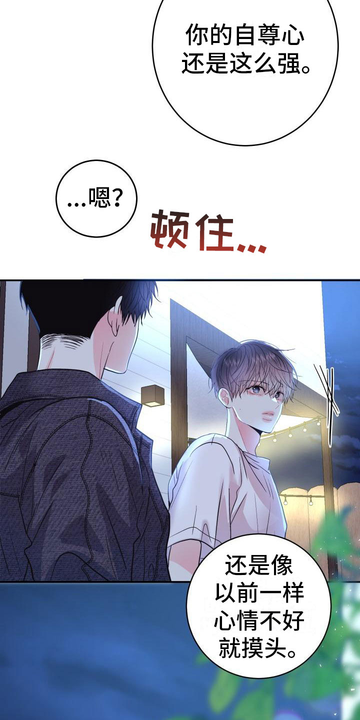 第5章：想念15