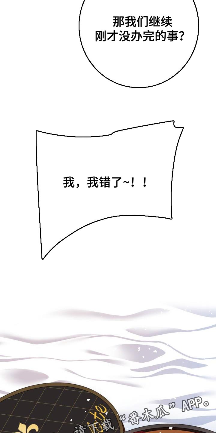 第60章：【番外】做梦32