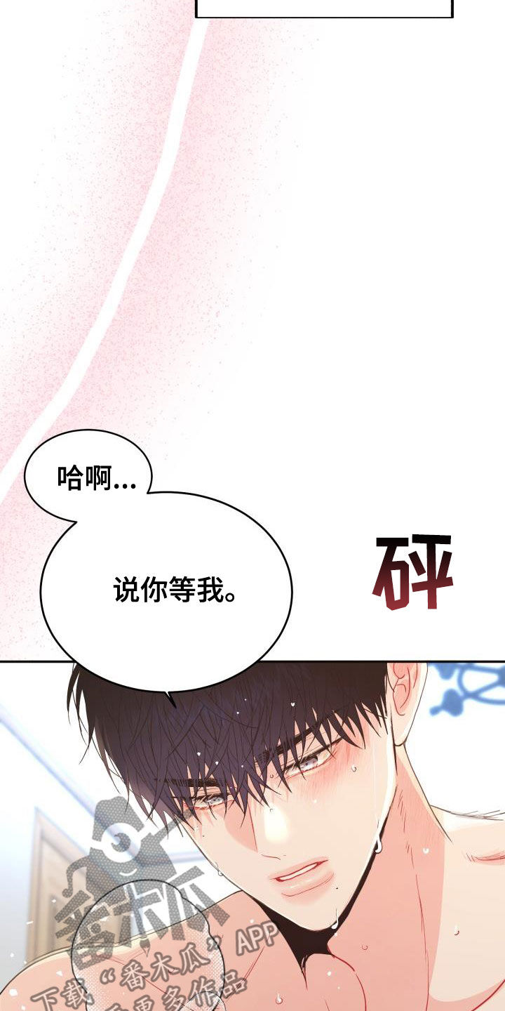 第18章：一直在等你1