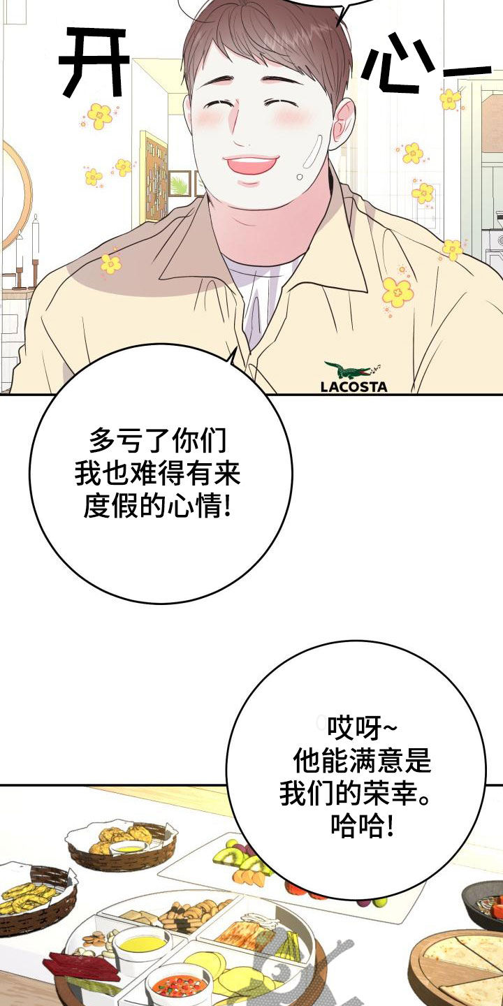 第20章：其乐融融13