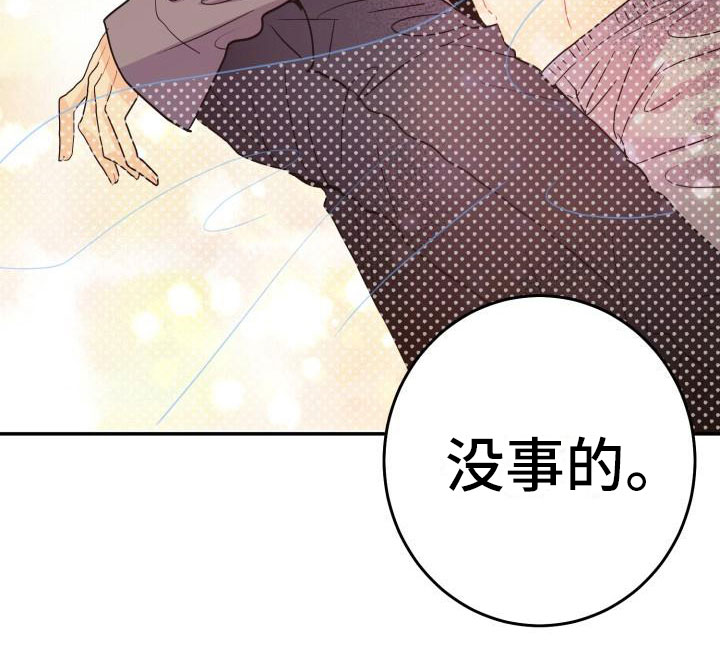 第8章：交往吗？24