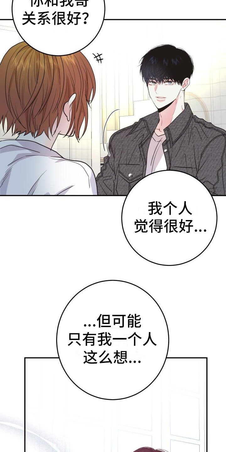 第4章：无法理解23