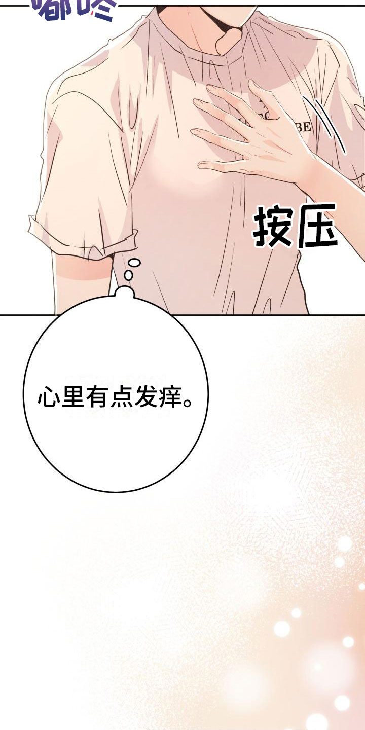 第14章：心动8