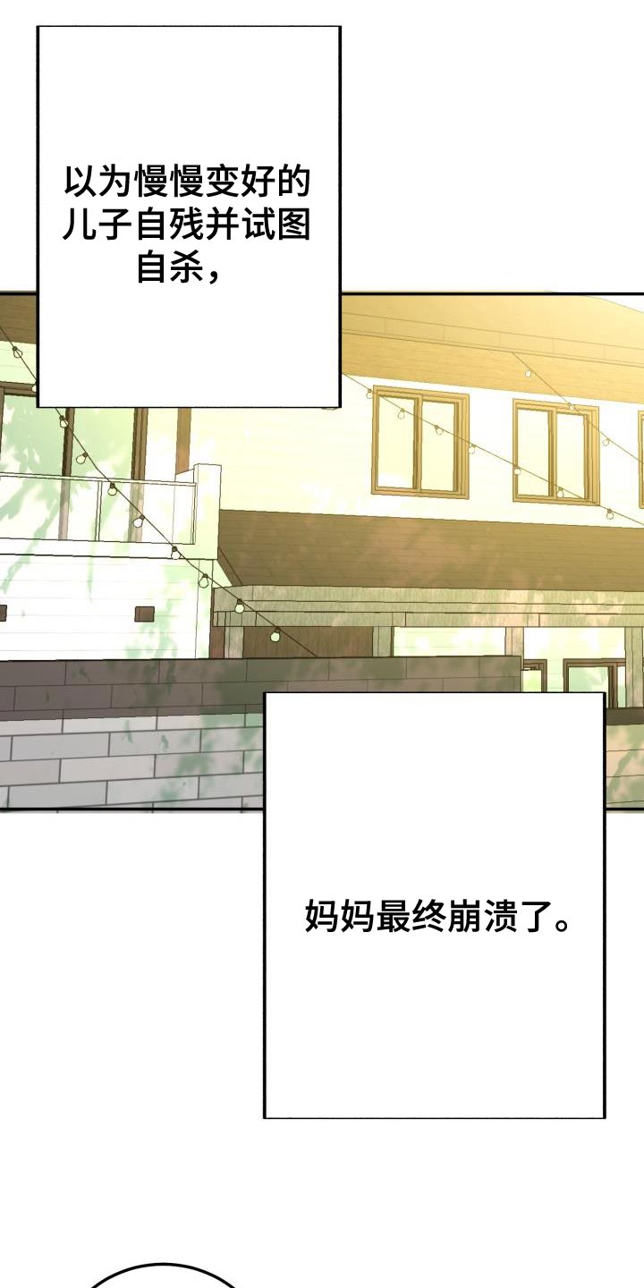 第57章：我会自己看着办5