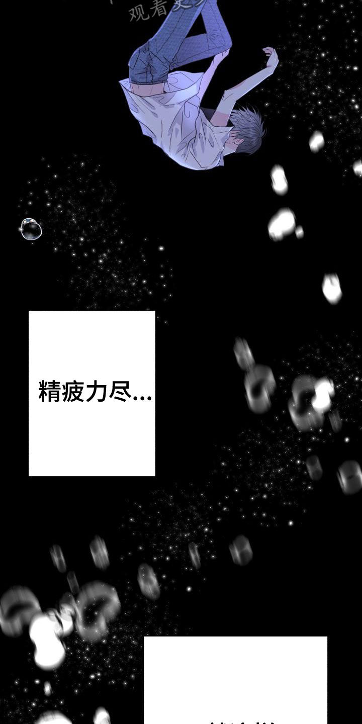 第23章：真实的梦6