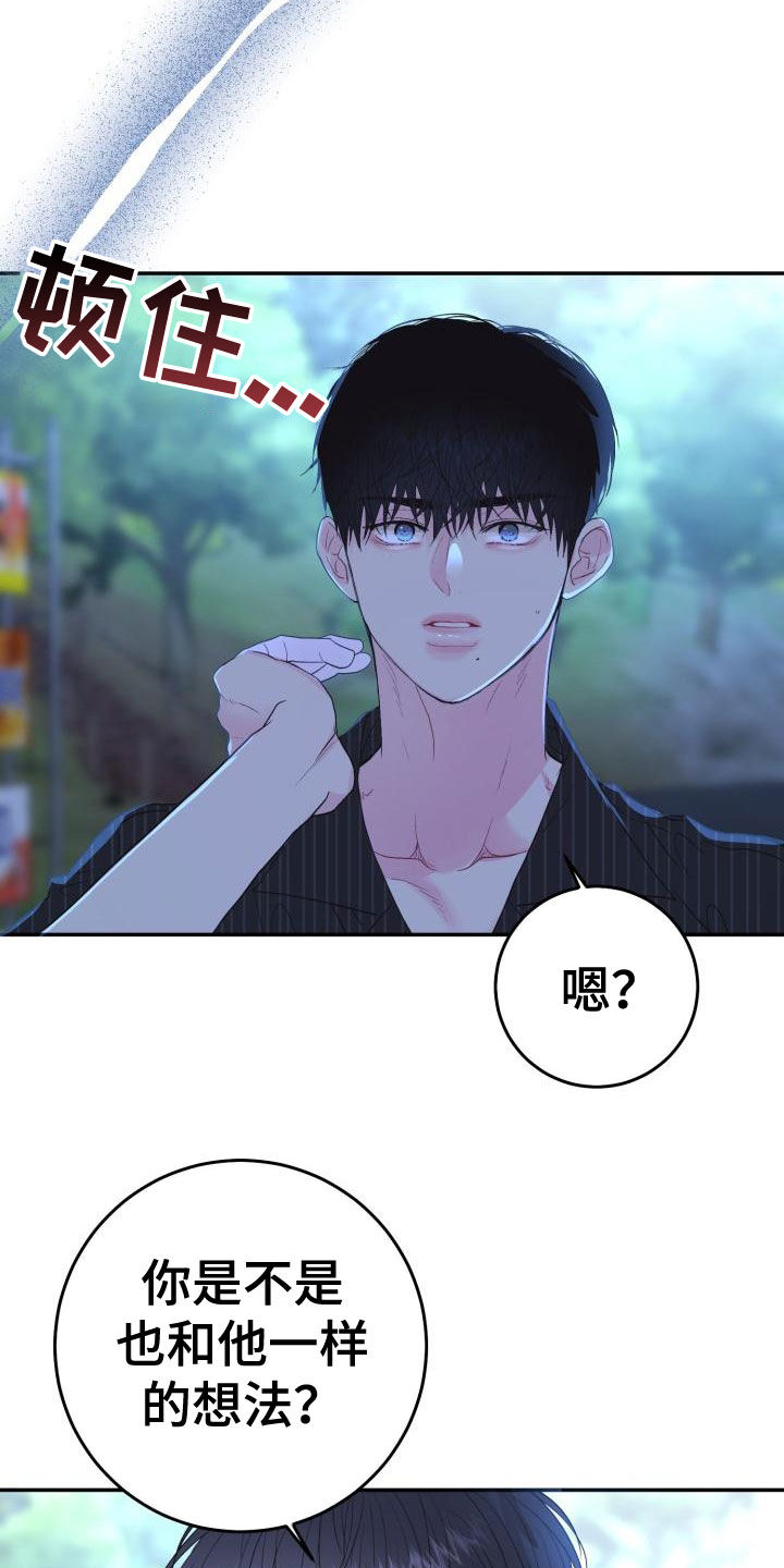 第22章：别生气14