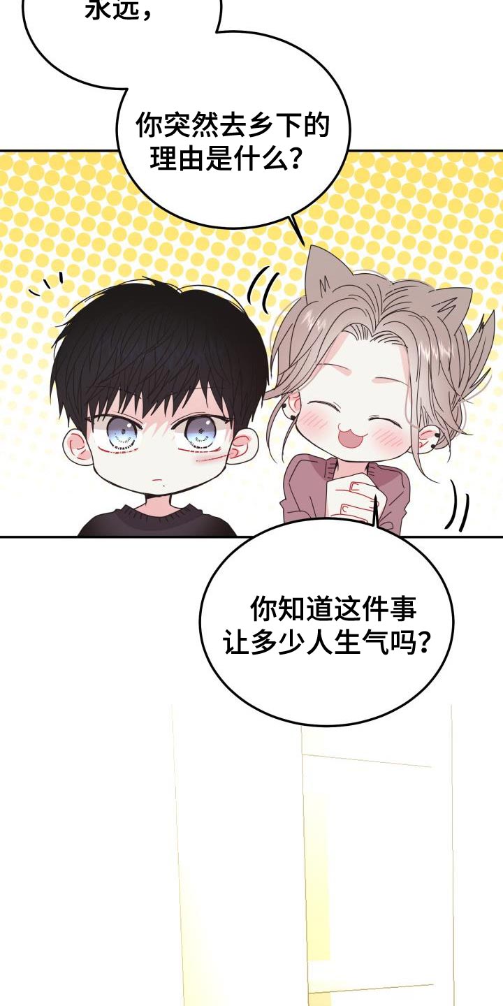 第57章：我会自己看着办21