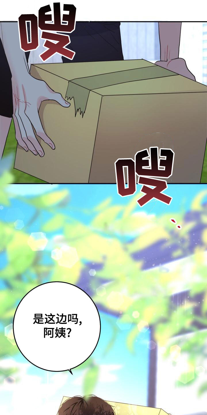 第25章：想多了吗30