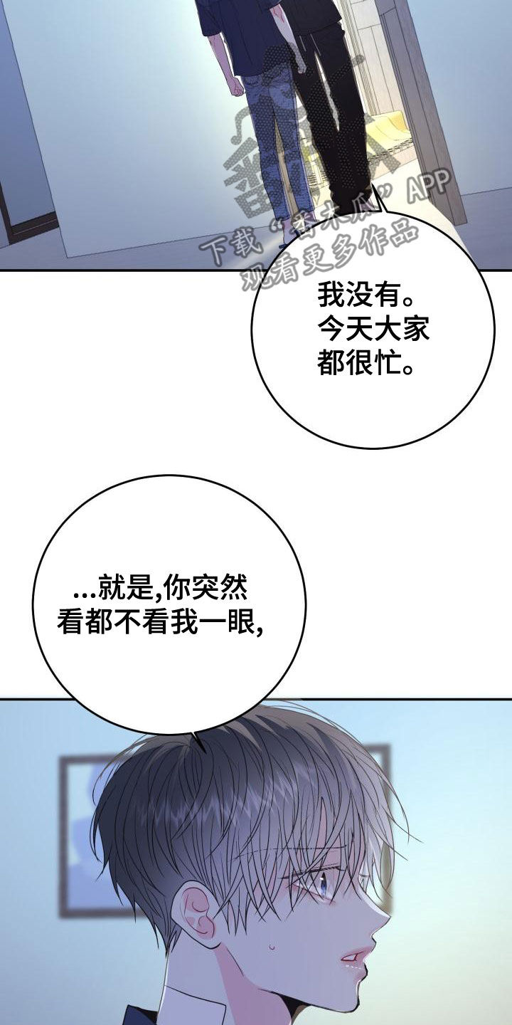 第26章：说话小心点17