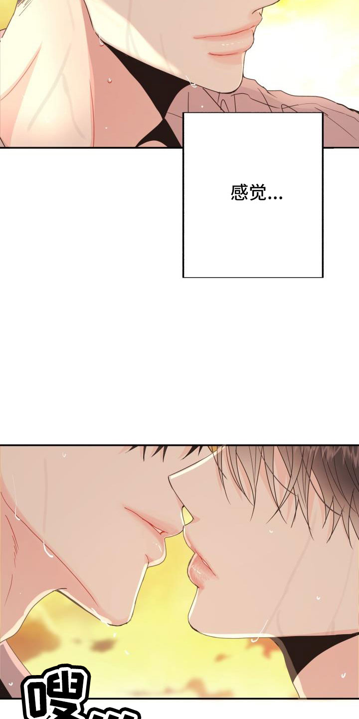 第37章：大海和你真美23