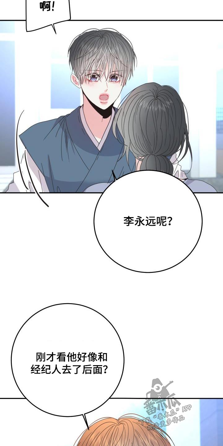 第47章：表演的很好9
