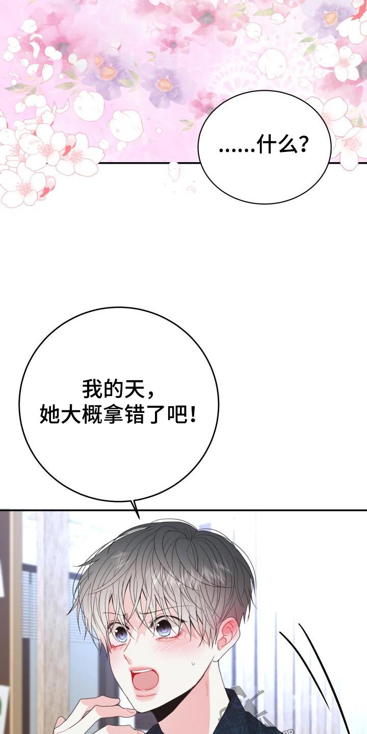 第43章：试穿2