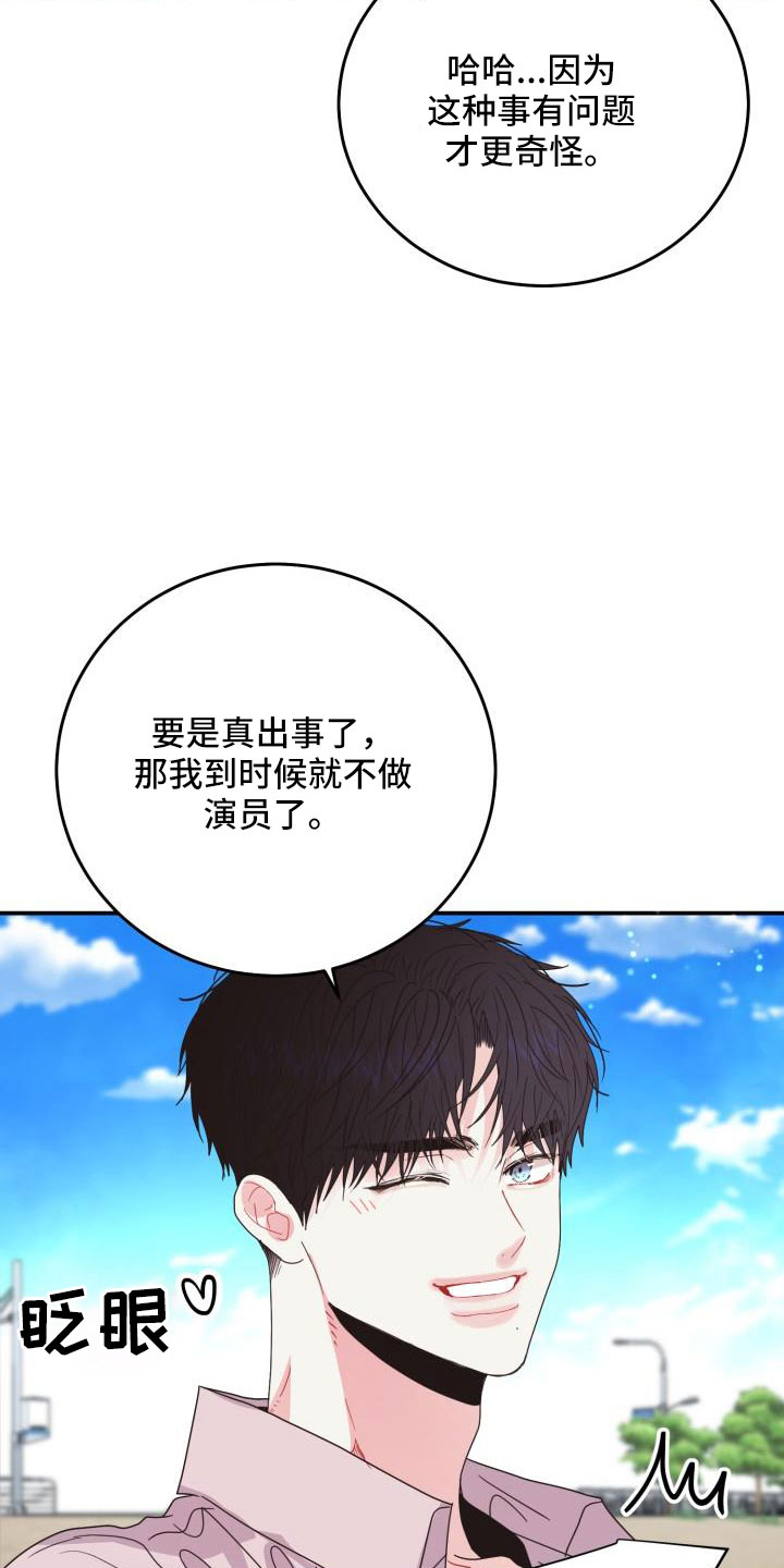 第36章：这你也信12