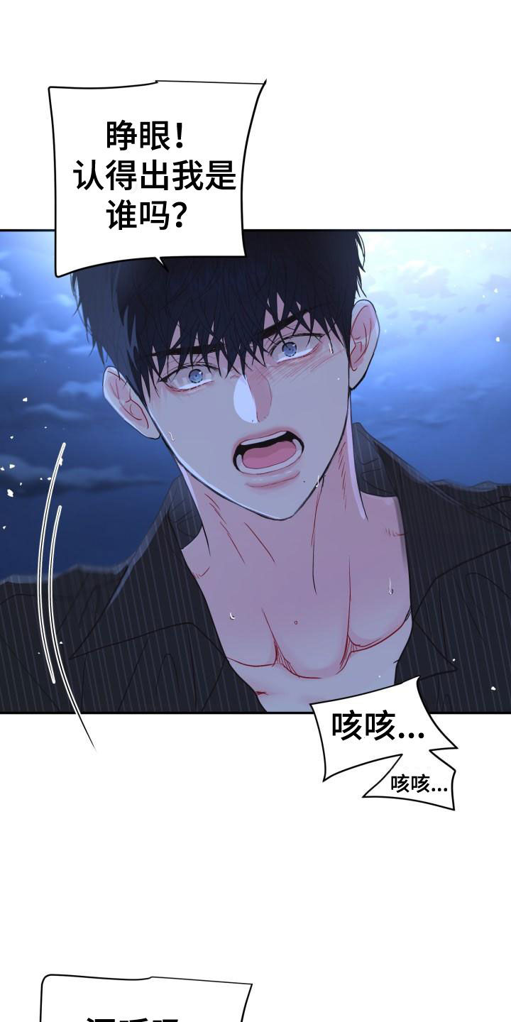 第22章：别生气26