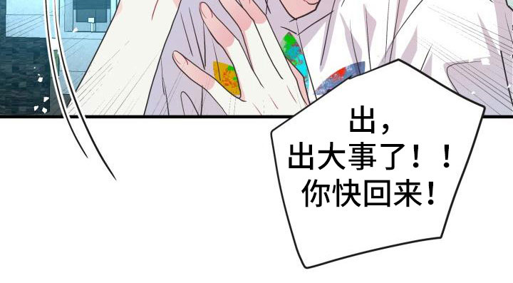 第2章：难以面对23