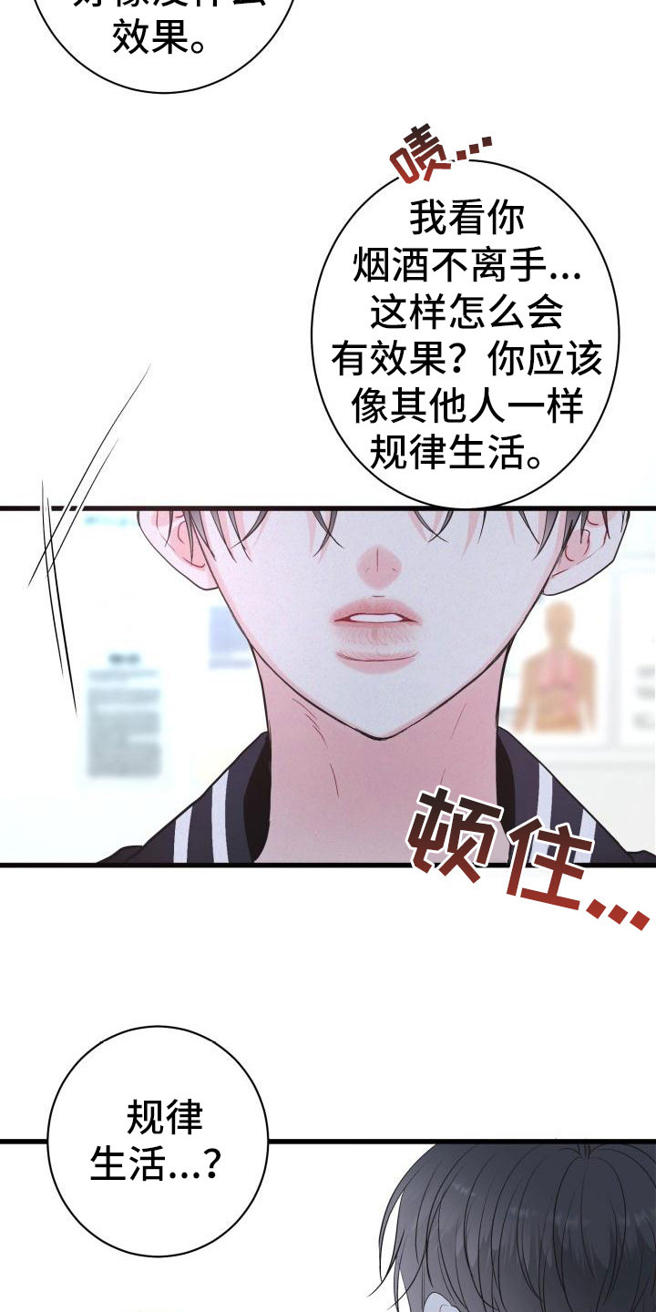 第1章：他很美20