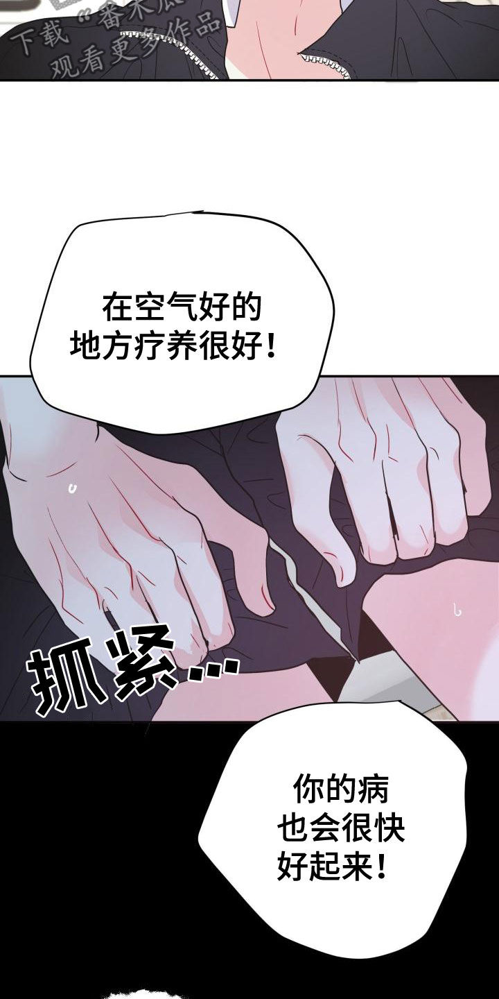 第21章：同情的眼神23