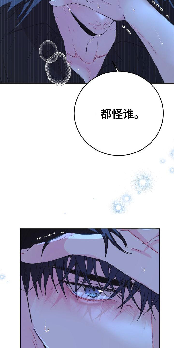 第24章：都怪谁25