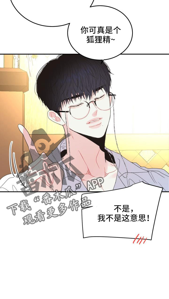 第34章：约会9