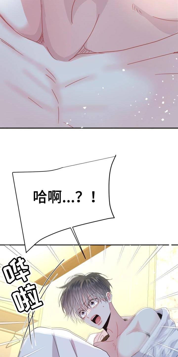 第60章：【番外】做梦23