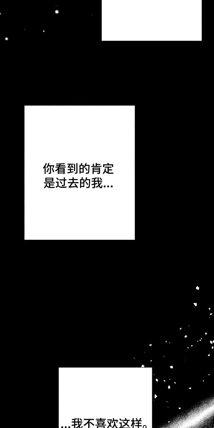 第33章：慢慢了解你24