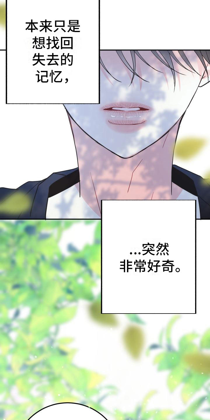 第12章：我想知道23