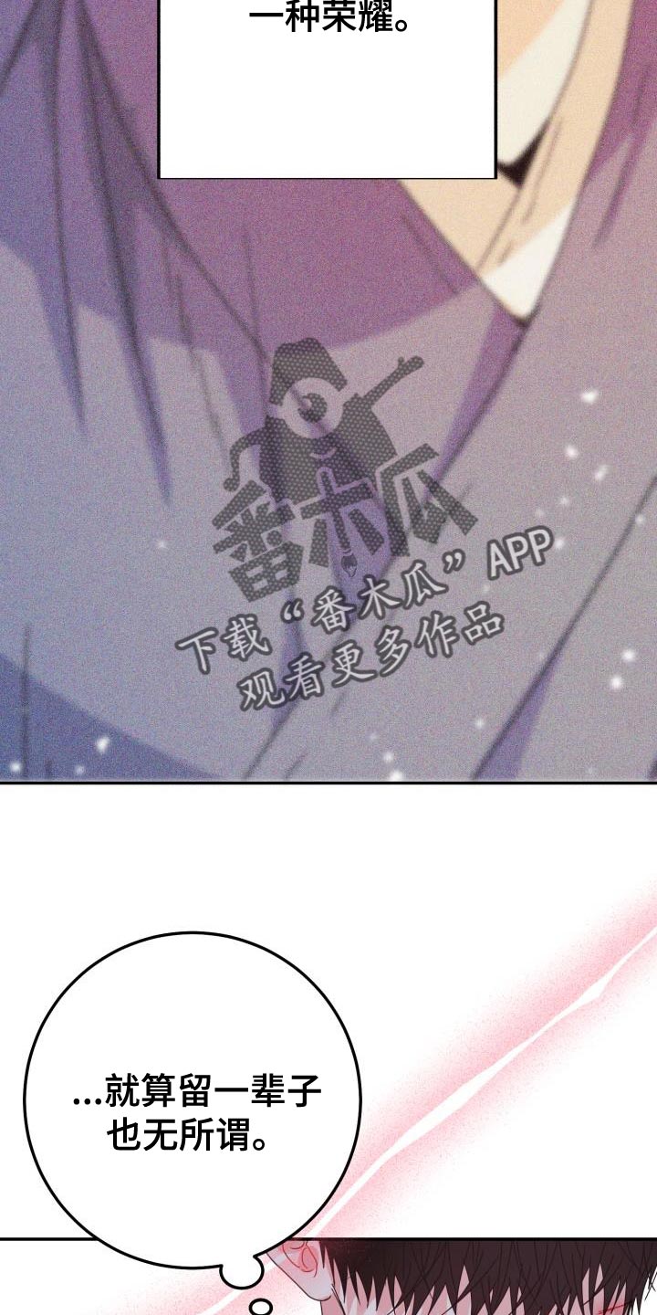 第57章：我会自己看着办19