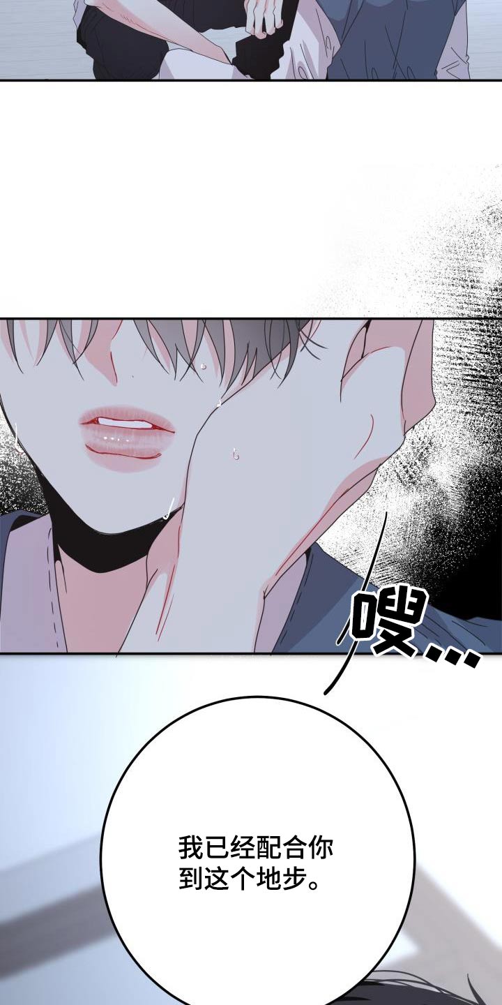 第48章：生气28