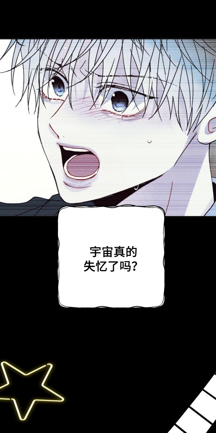 第53章：找回消失的记忆6