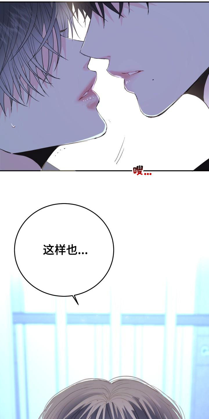 第26章：说话小心点29
