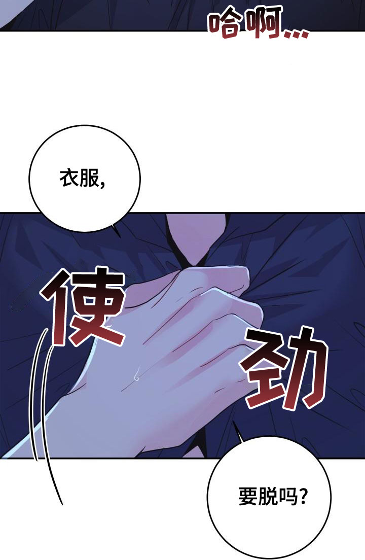 第28章：别耍性子18