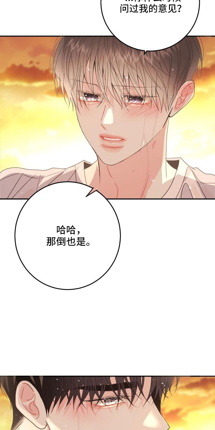 第37章：大海和你真美22