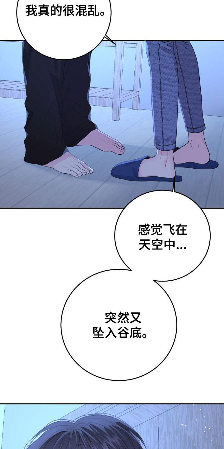第27章：满身疮痍21