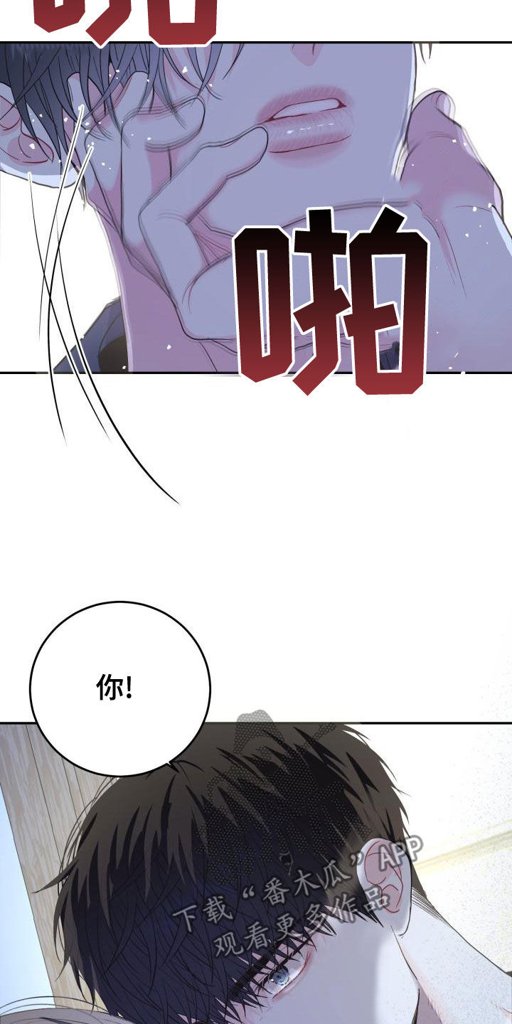 第26章：说话小心点21