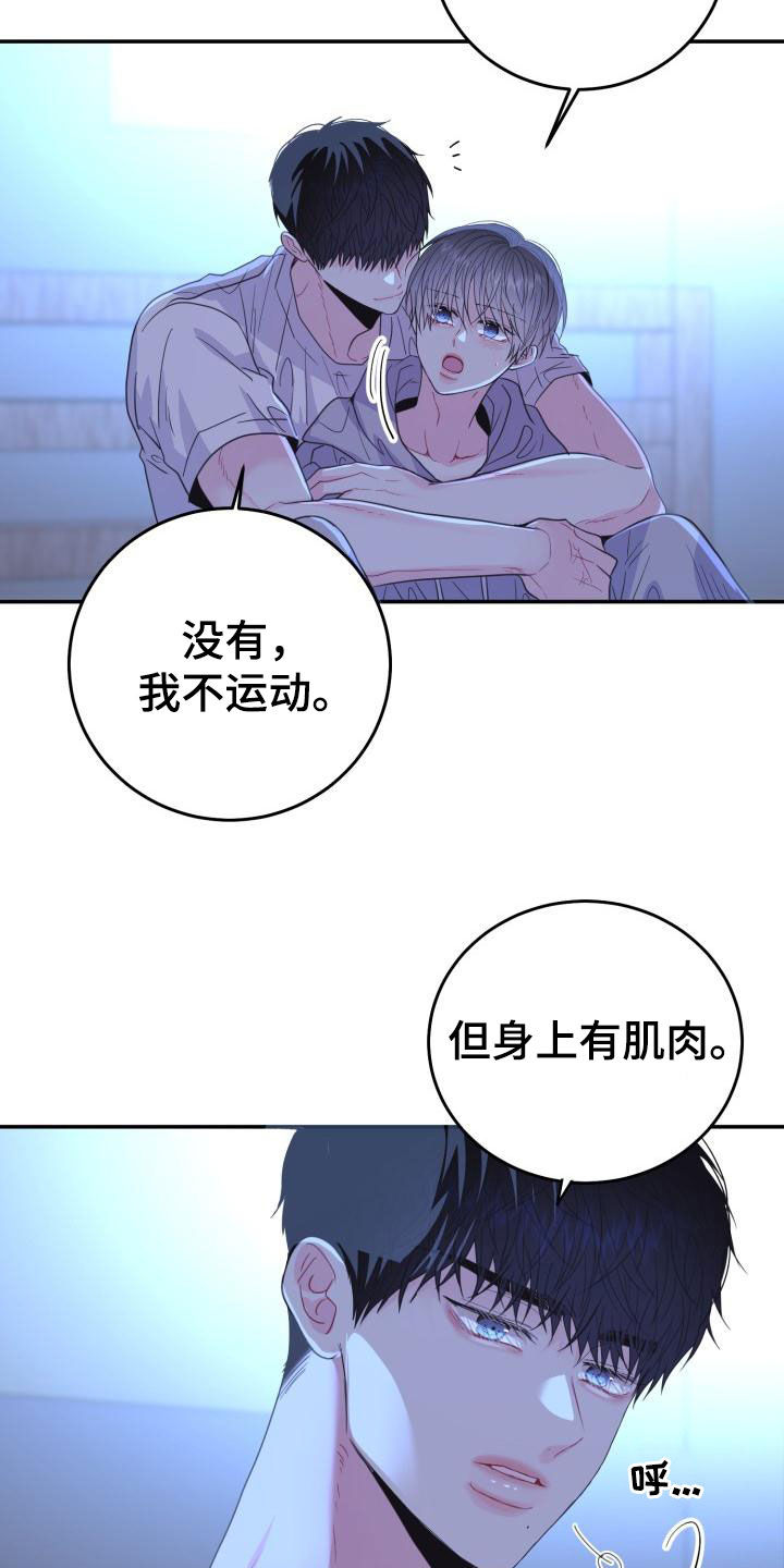 第32章：尽管问22