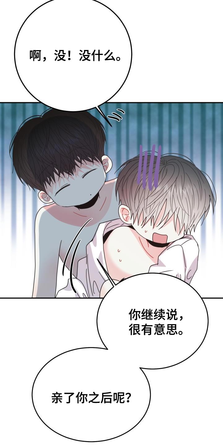 第60章：【番外】做梦30