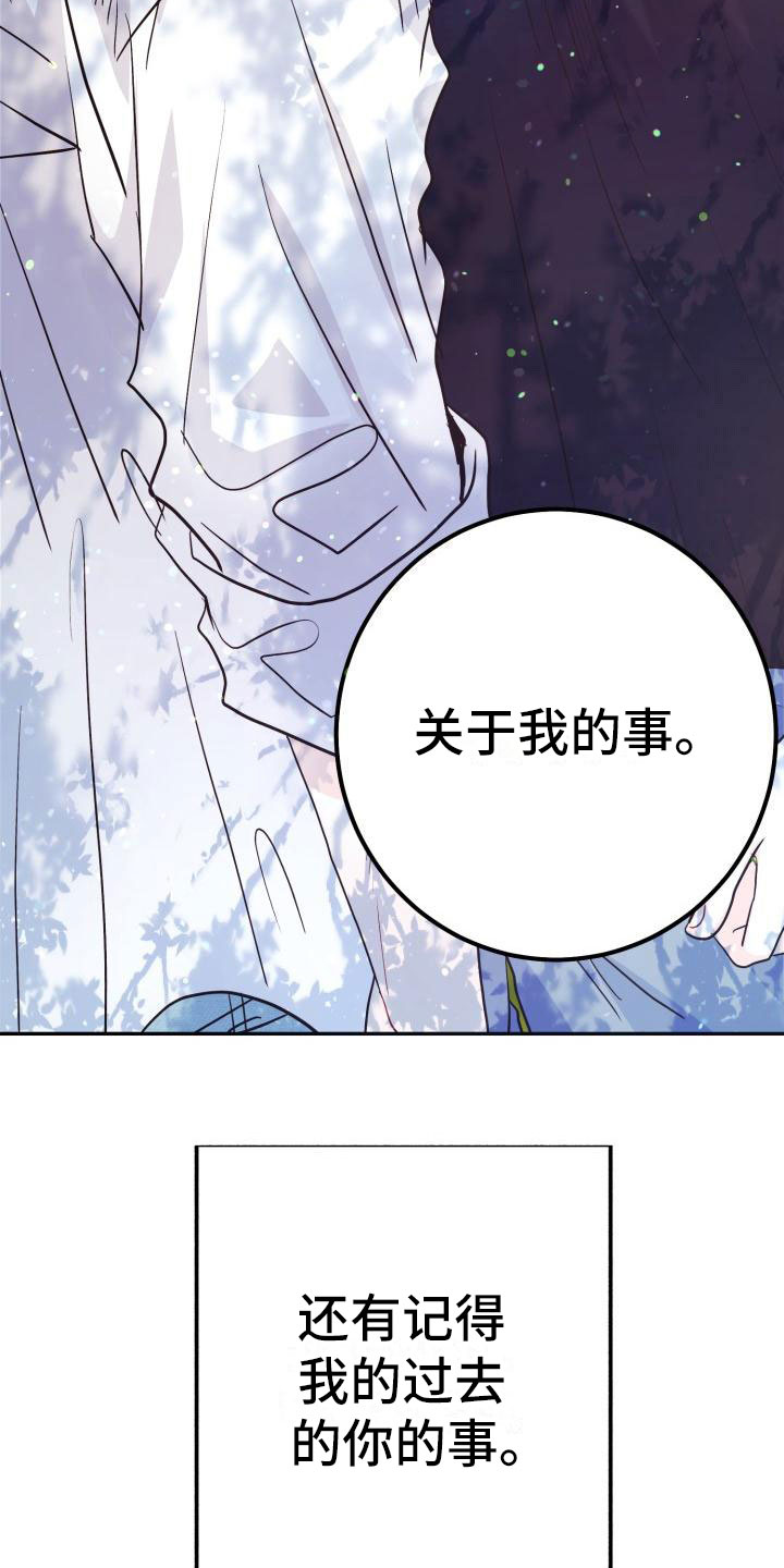 第12章：我想知道25