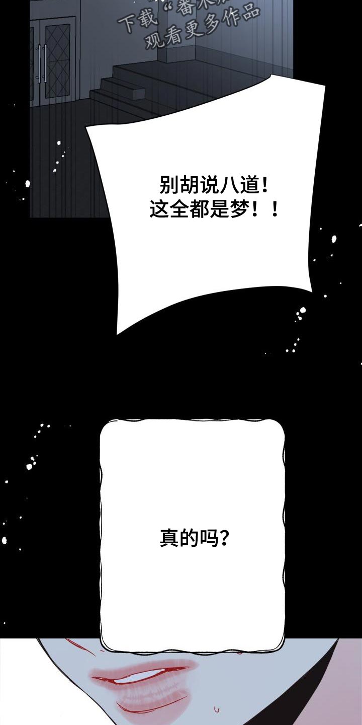 第54章：不要想起来13