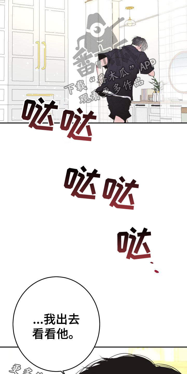 第21章：同情的眼神30